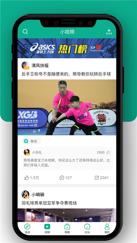 中羽联(2)