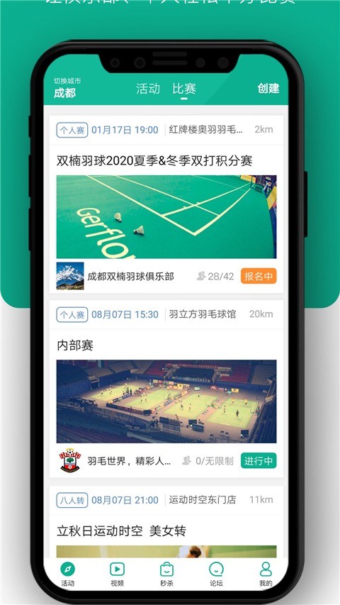 中羽联(3)