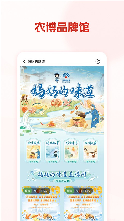 网上农博(4)