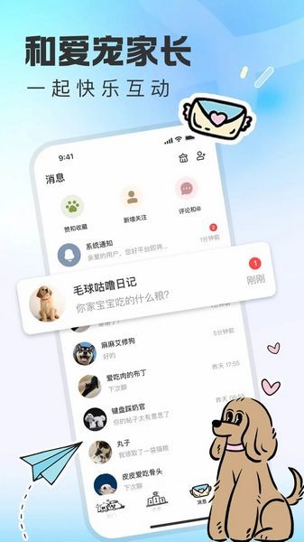 尾巴宝贝(3)