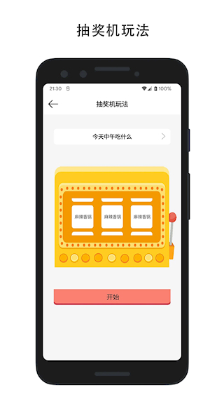 决定喵转盘(1)