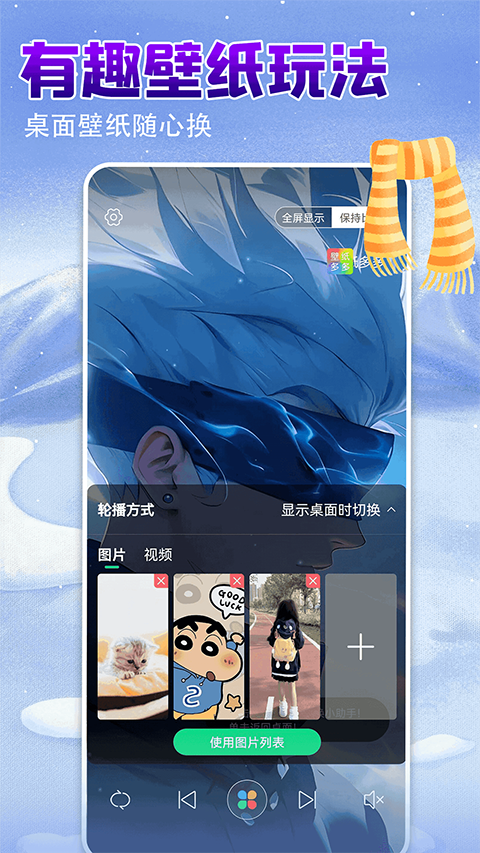 壁纸多多手机版(3)