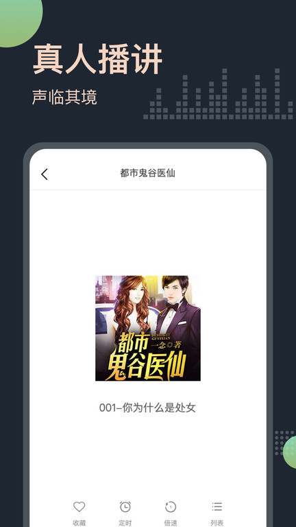 免費聽書王(3)
