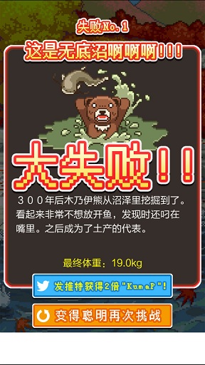 小熊噗太愛與復仇(2)