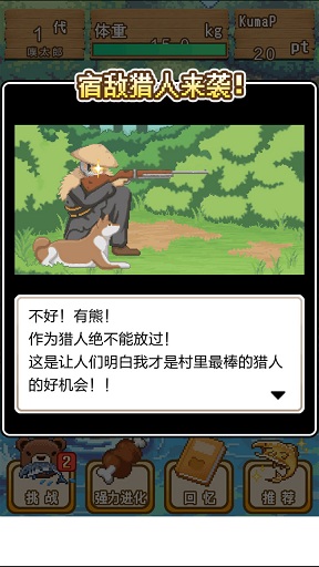 小熊噗太愛與復仇(4)