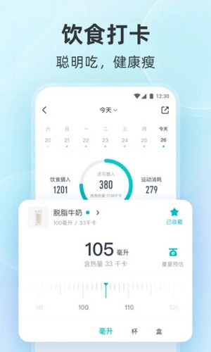 云麦好轻(4)