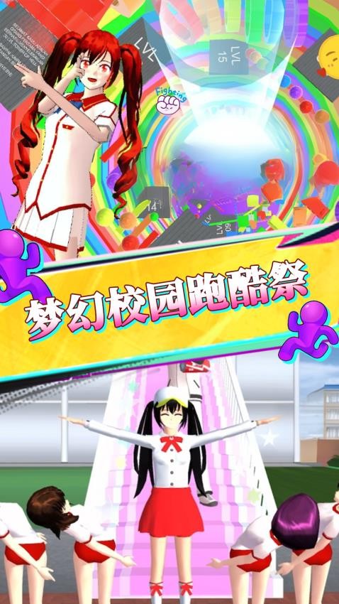 新樱花酷跑(3)