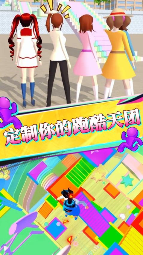 新樱花酷跑(1)