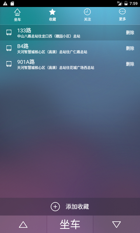 听听巴士(1)