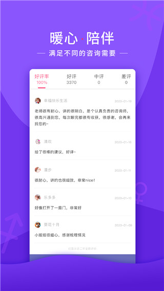 情感帮app(1)