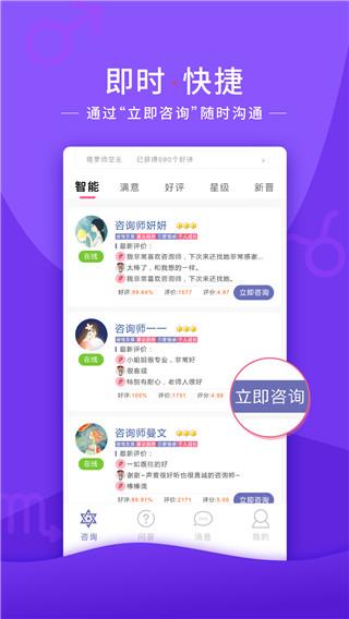 情感帮app(2)