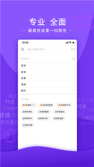 情感帮app(3)