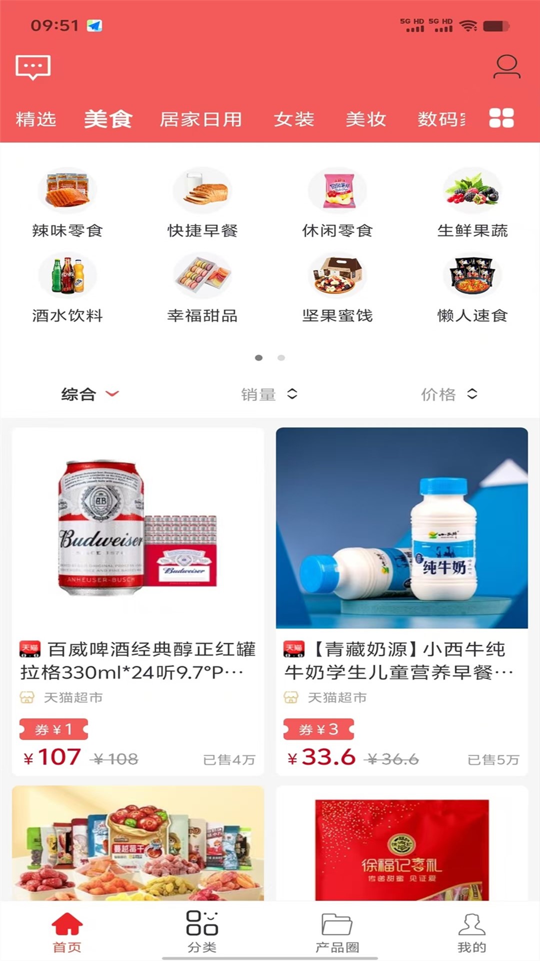 大宝藏(2)