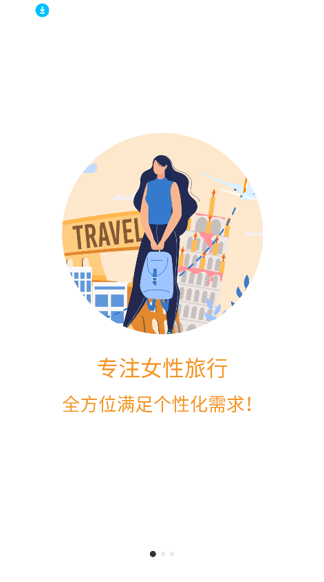 旅小二(1)