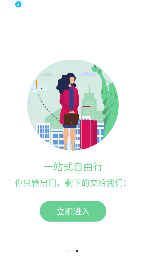 旅小二(2)