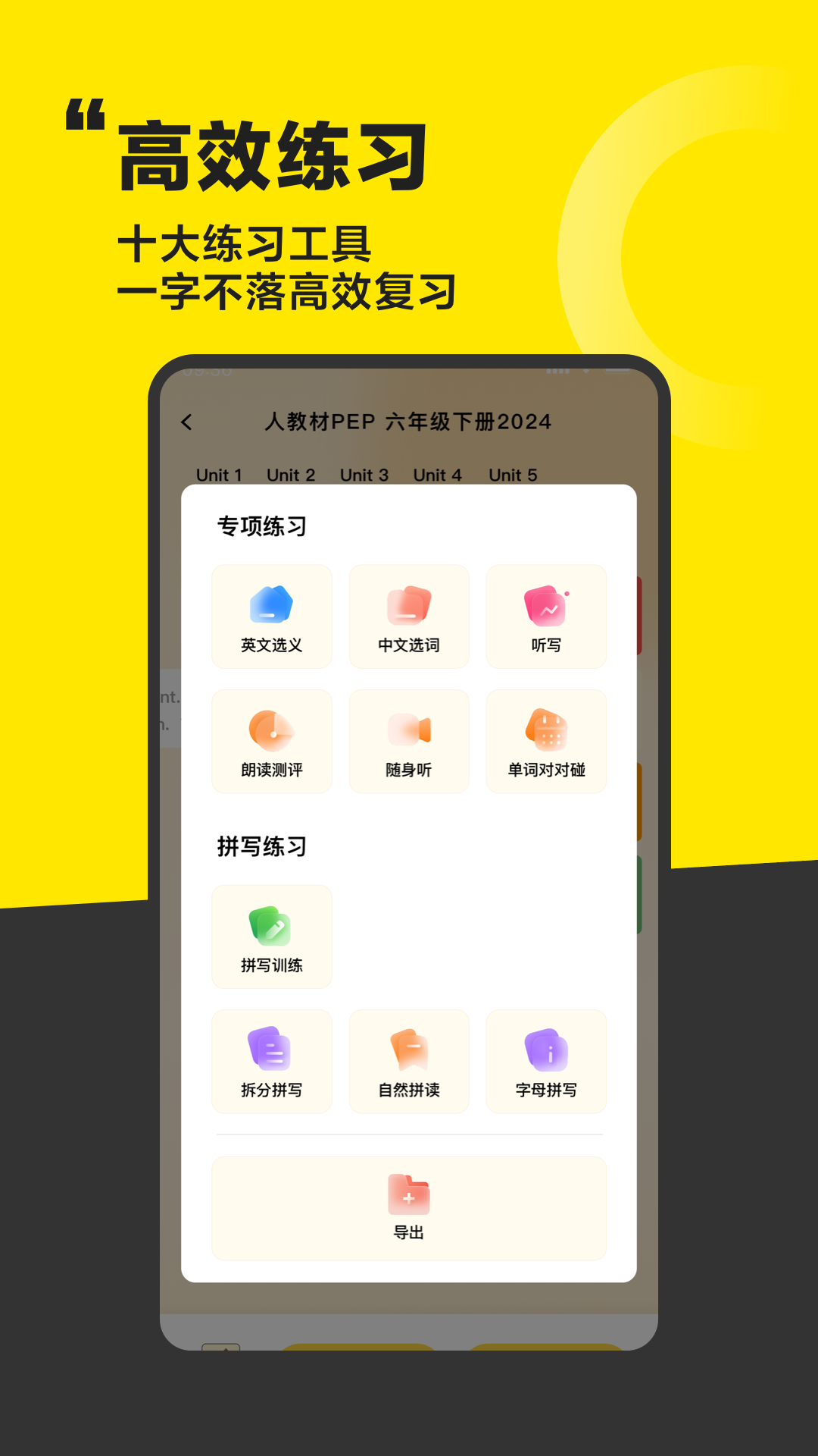 好好学单词(1)