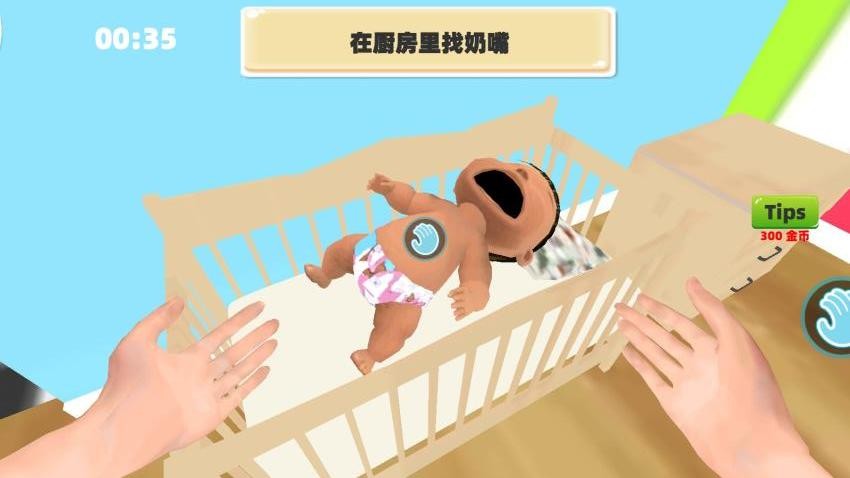婴儿养成达人(3)