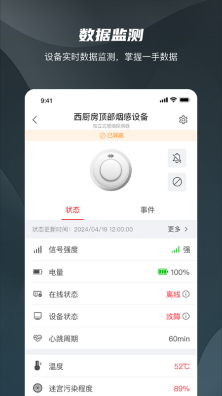 海康守望(1)