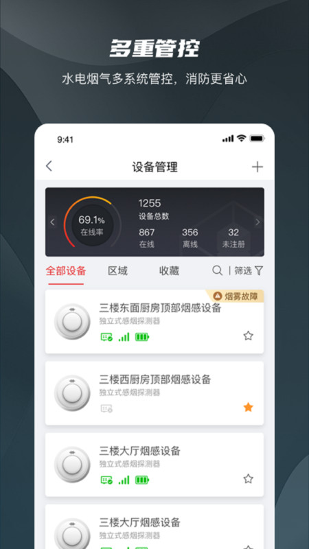 海康守望(2)