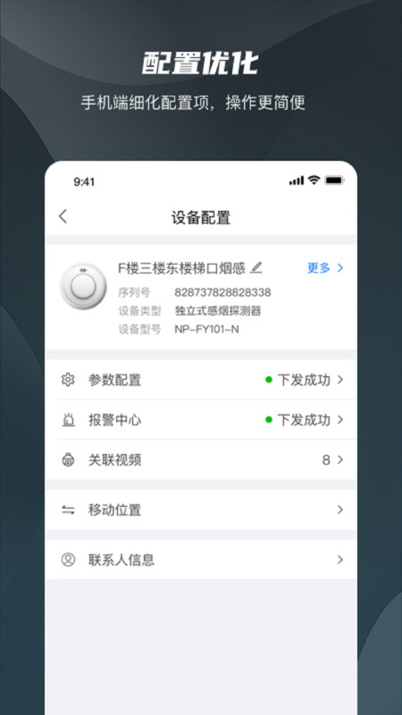 海康守望(3)