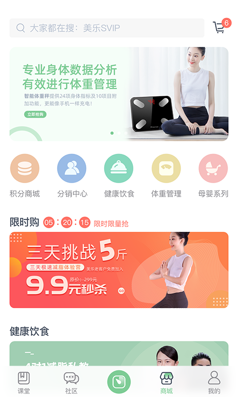 轻琳健康(2)
