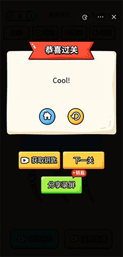 烧脑大乱斗(2)