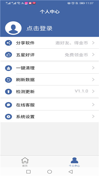 軟件克隆app(1)