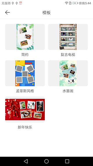 长图拼接拼图(1)