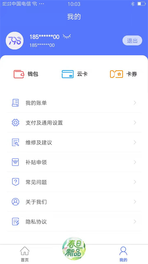 慧生活798(3)
