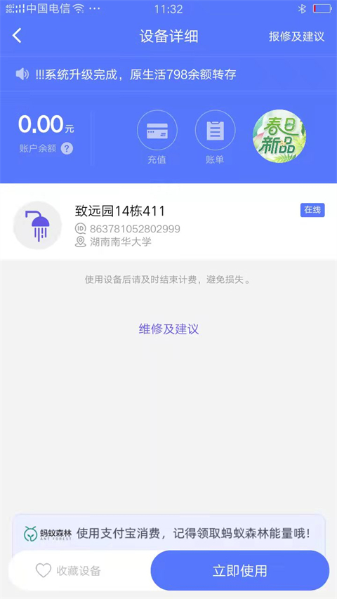 慧生活798(2)