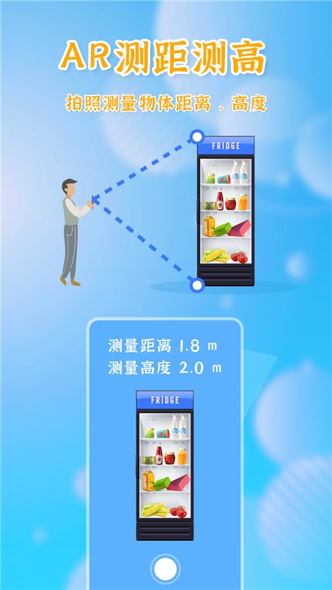 测量全能王(1)