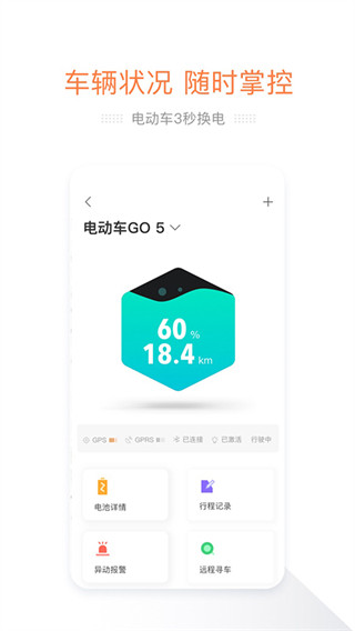 e换电(3)