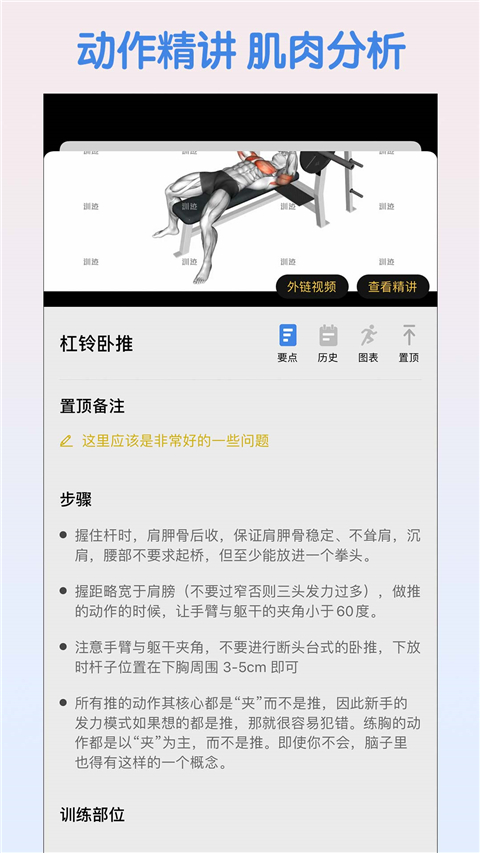 训记软件(4)