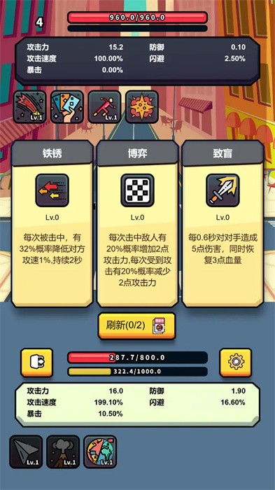 射击肉鸽(2)