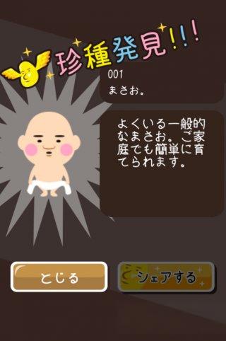 大叔养成计划(2)
