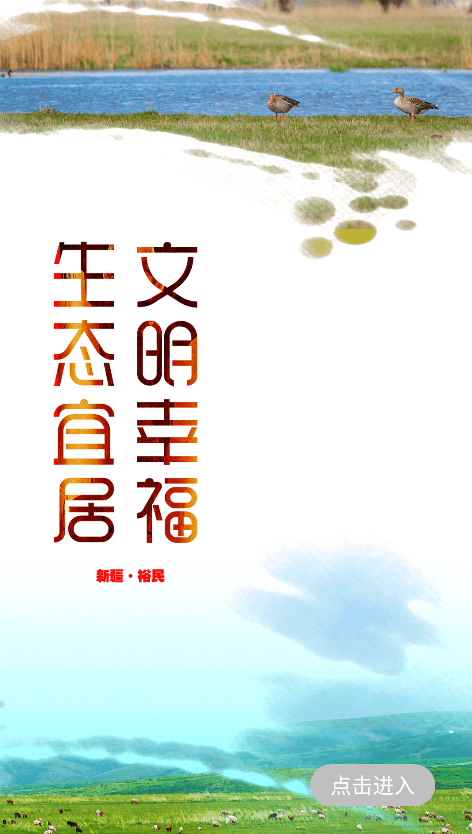 裕民好地方(2)