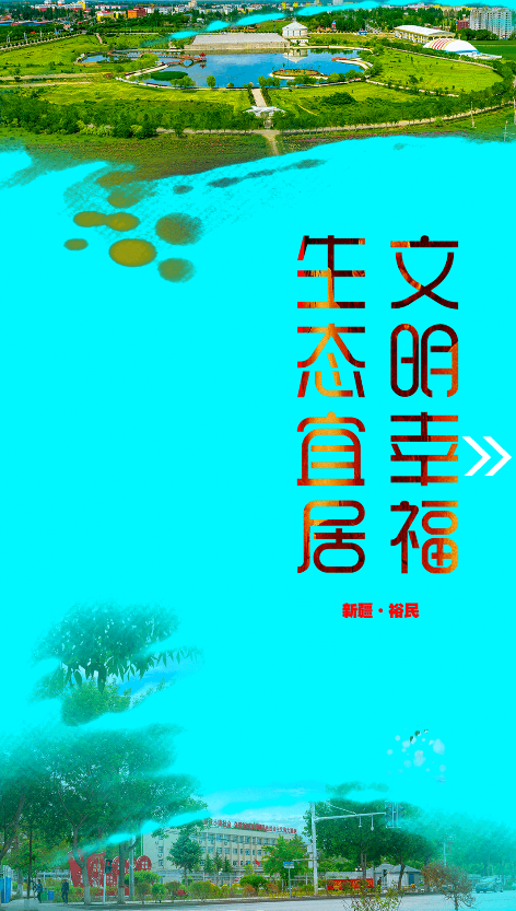 裕民好地方(4)