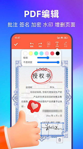 PDF转换宝(2)