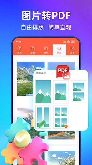 PDF转换宝(1)