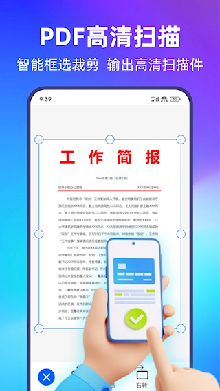 PDF转换宝(3)
