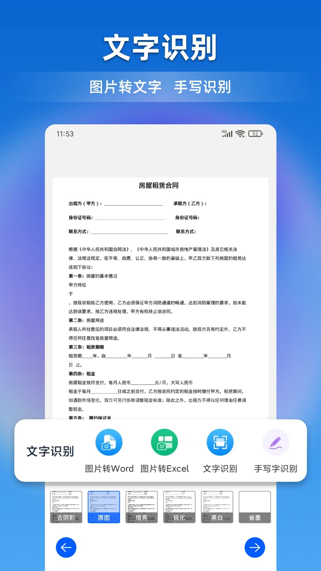 文档全能宝官方版(3)