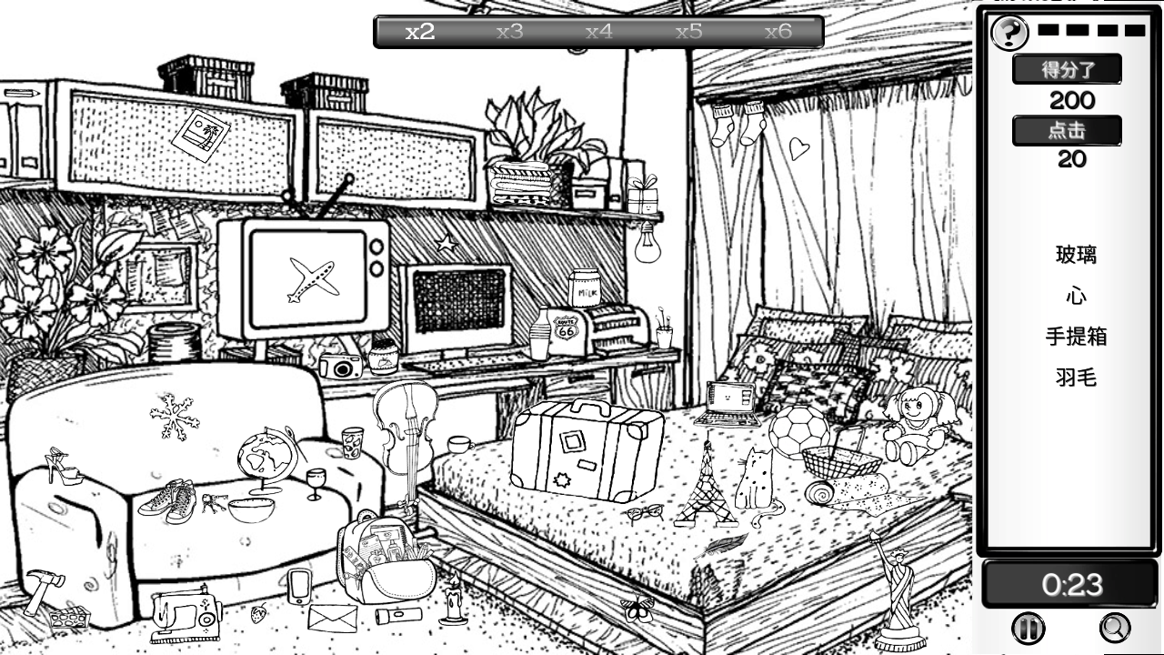 隐藏对象人物插曲(2)