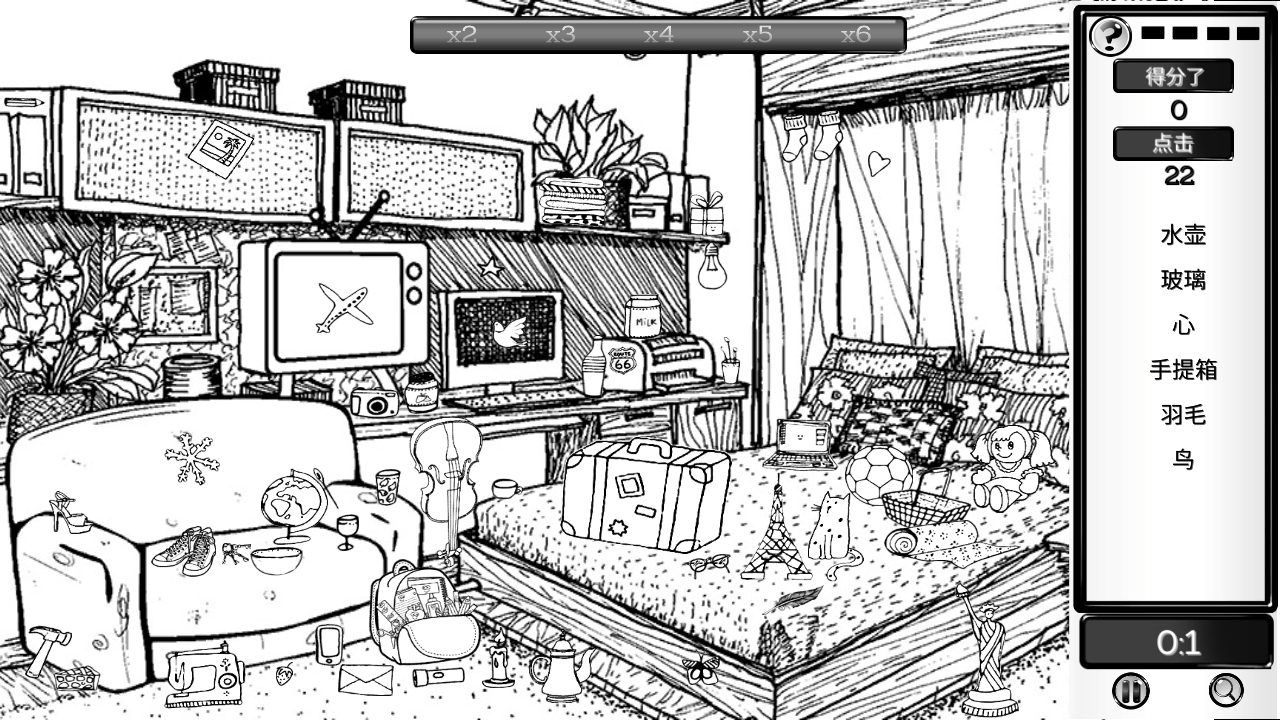 隐藏对象人物插曲(1)