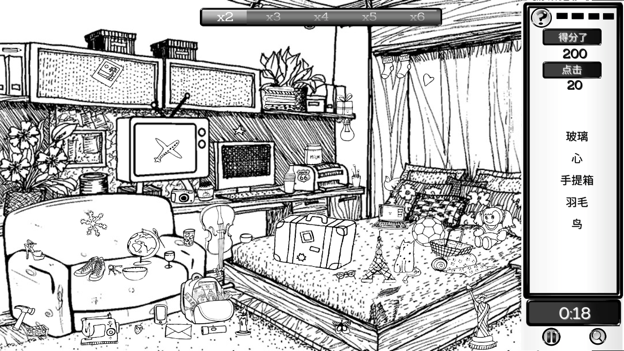 隐藏对象人物插曲(3)