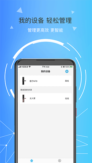 琨山智能锁(1)