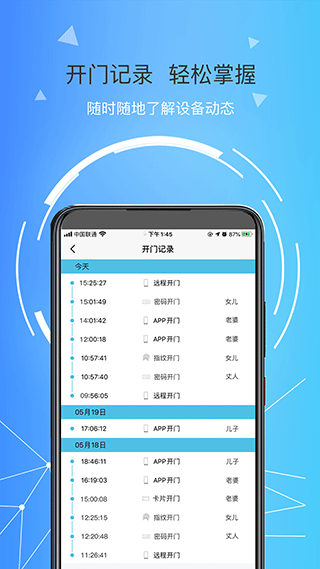 琨山智能锁(3)