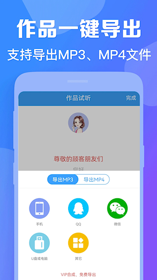 AI配音神器手机版(3)