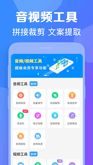 AI配音神器手机版(4)