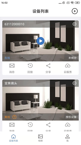 Smaint摄像头监控(2)
