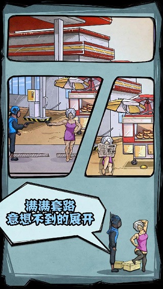 外卖是一定要送到的2(3)